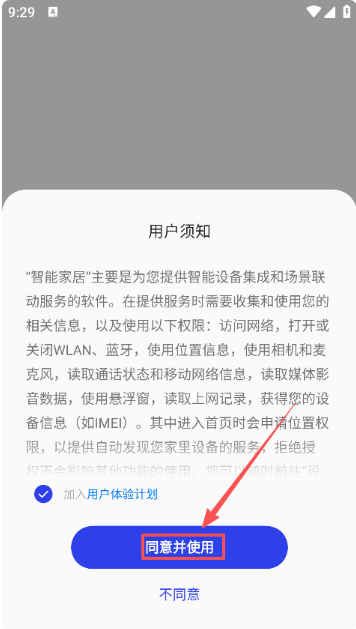 oppo智能家居软件最新版 oppo智能家居软件最新版