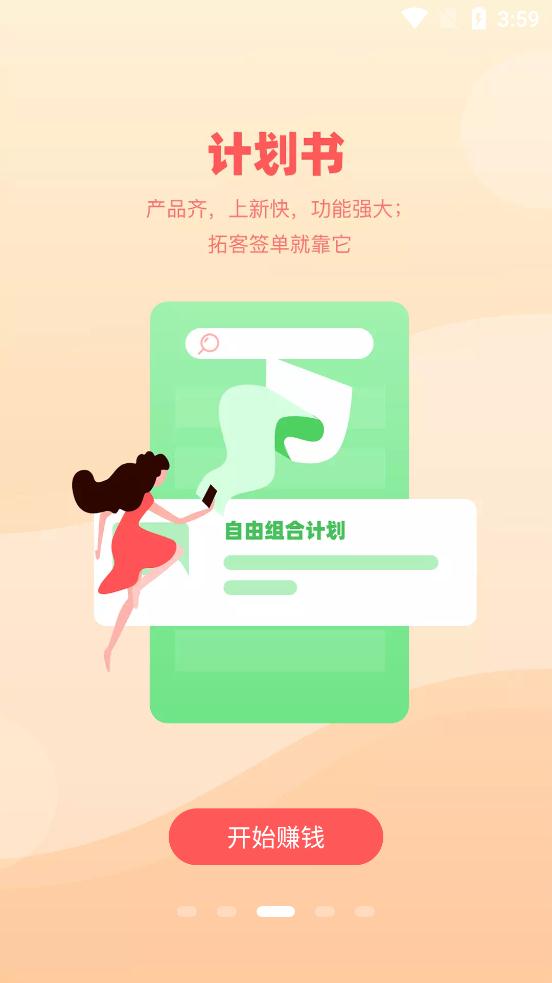 向日葵保险人app最新版3