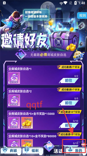 啾啾乐园领皮肤app最新版 啾啾乐园领皮肤app最新版
