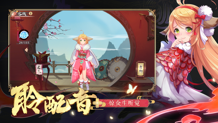 狐妖小红娘官方IOS版手游0