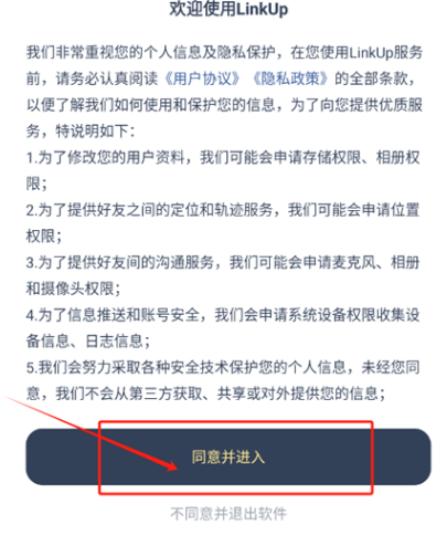 LinkUp官方版app LinkUp官方版app