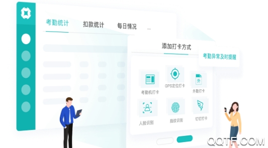 薪人薪事虚拟打卡app破解版 薪人薪事虚拟打卡app破解版
