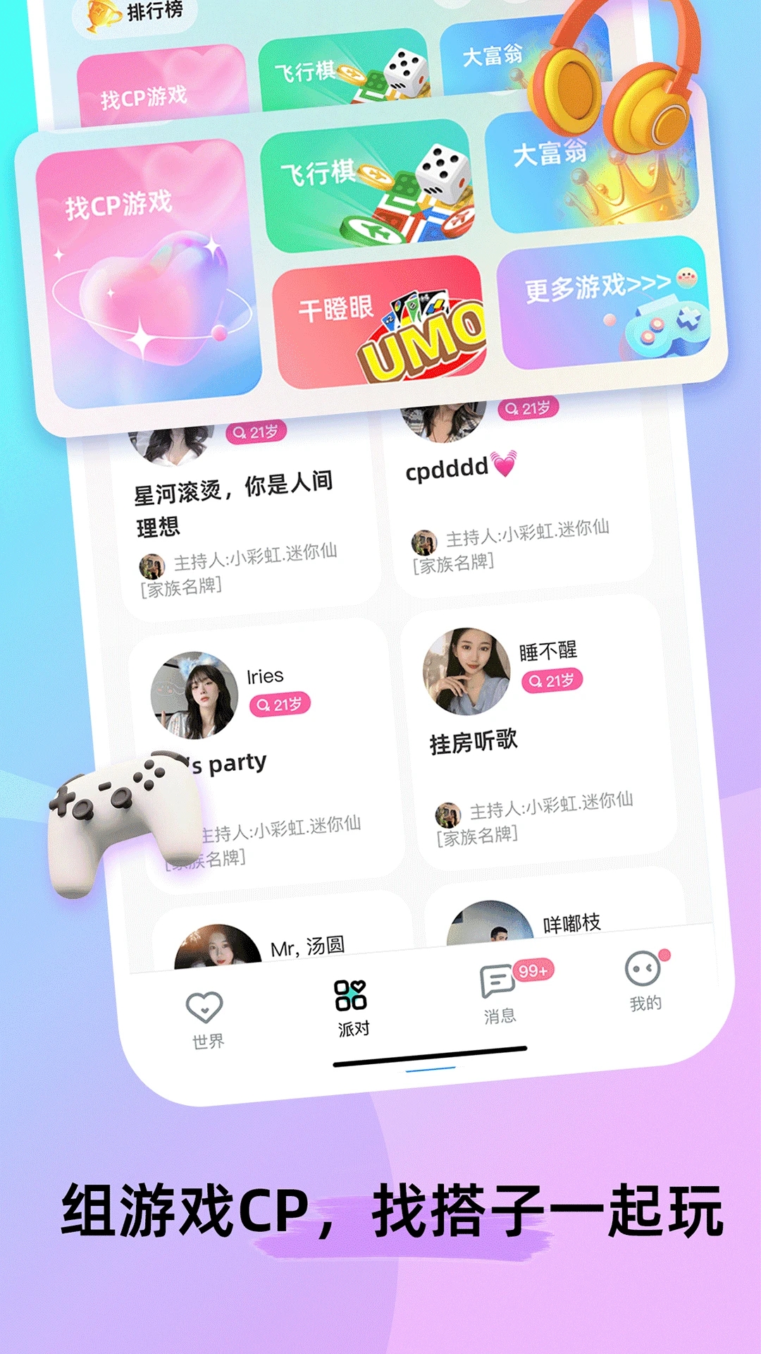 ForU软件最新版0