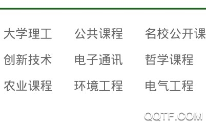 大学资源网在线教育官方版