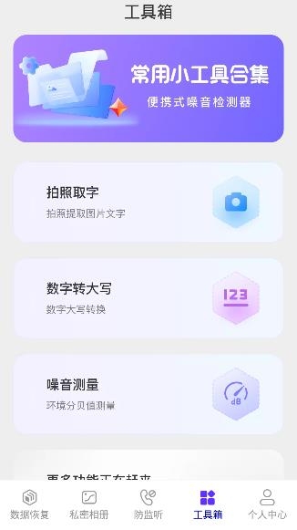 手机管家数据恢复app手机版 手机管家数据恢复app手机版