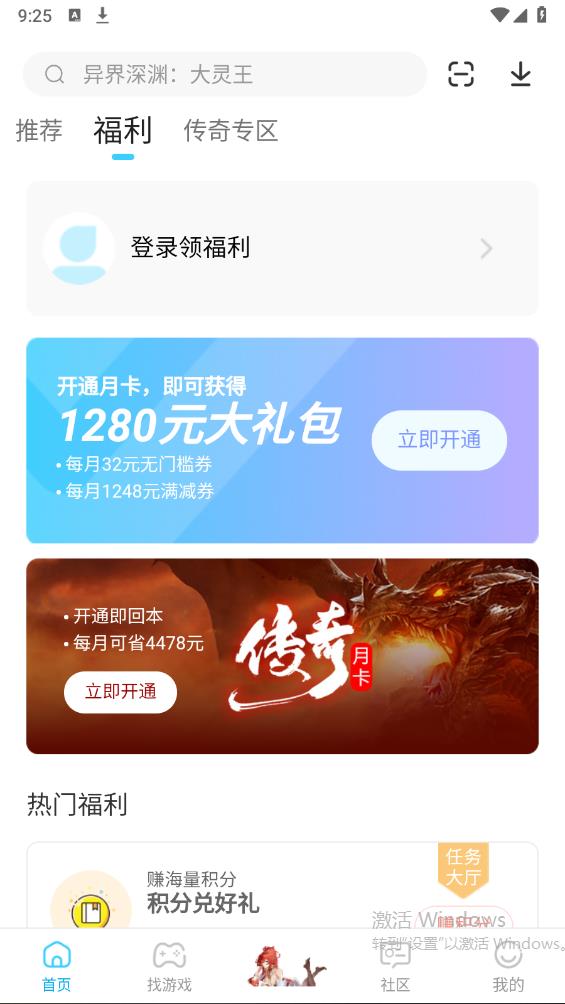 雷电圈官方版4