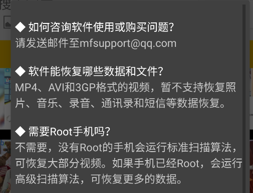 视频恢复维修站app手机版 视频恢复维修站app手机版