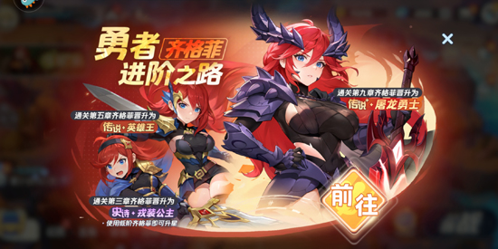 龙魂旅人手游官方版