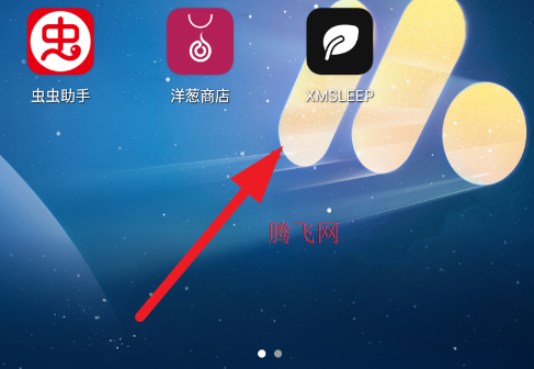 XMSLEEP应用官方版app