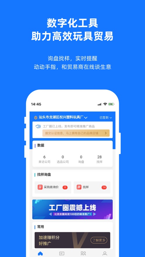 宜采工厂版3