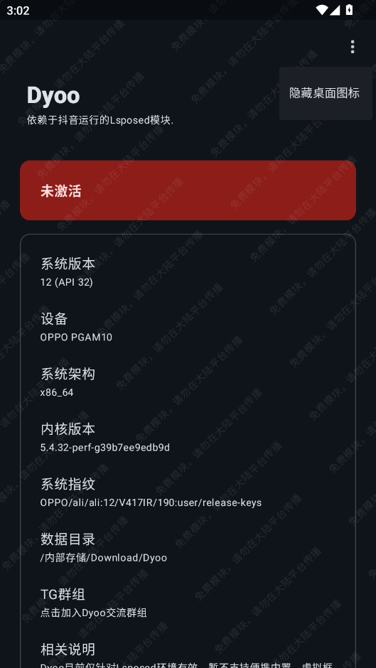 dyoo模块github最新版本2