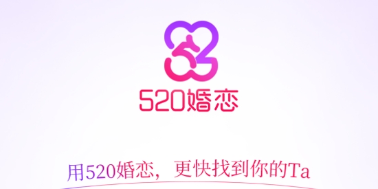 520婚恋app最新版 520婚恋app最新版