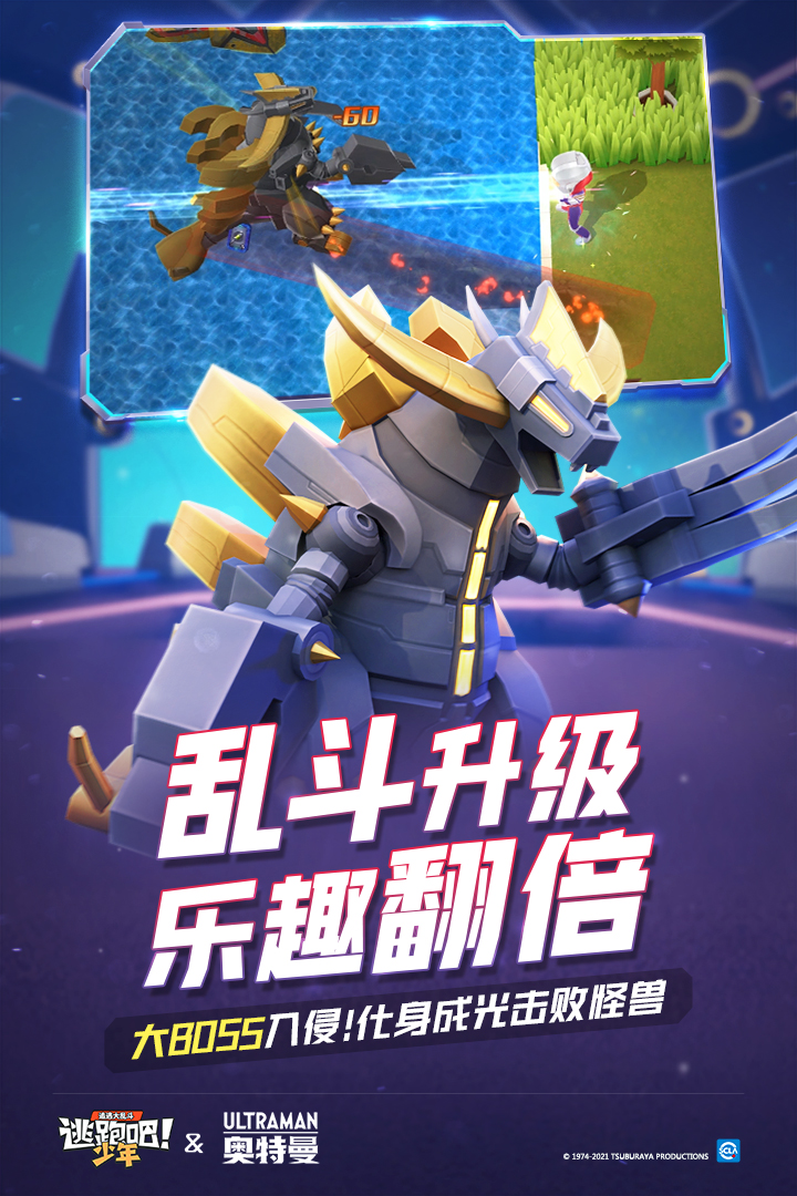 逃跑吧少年体验服4