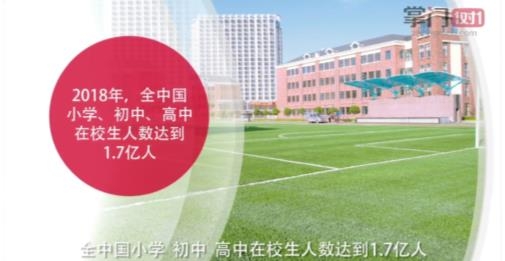 掌门1对1辅导app官方版 掌门1对1辅导app官方版
