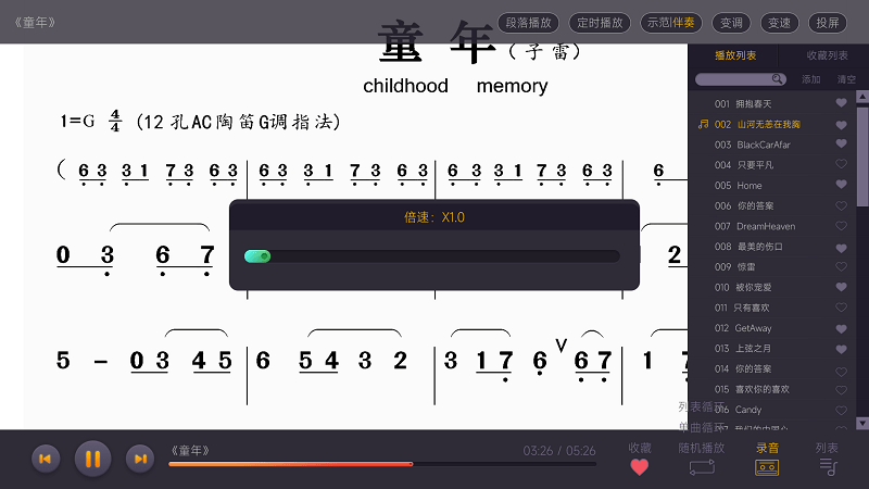 火鹰智能动态谱app官方版1