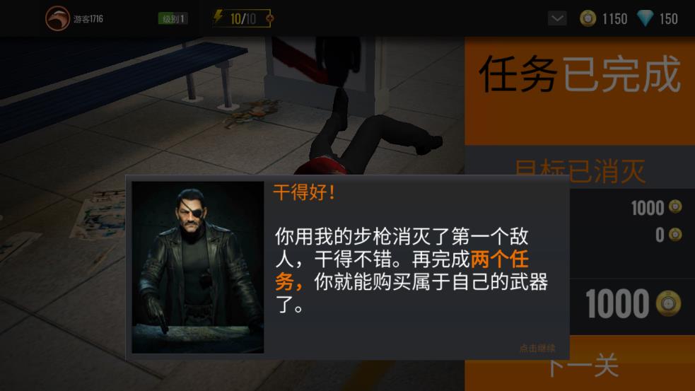 3D狙击手游戏手机版(Sniper 3D)0