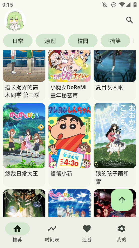 Kazumi番剧软件安卓版app1