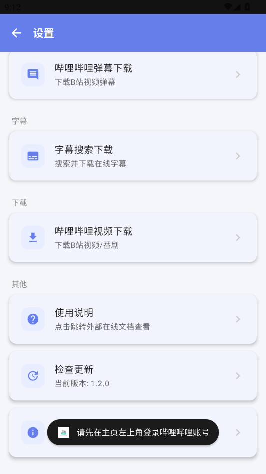 小喵播放器app手机版(小喵Player)2