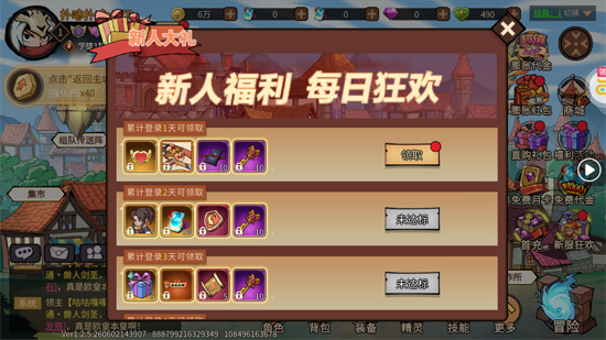 地下城与领主0.1折每日送千元