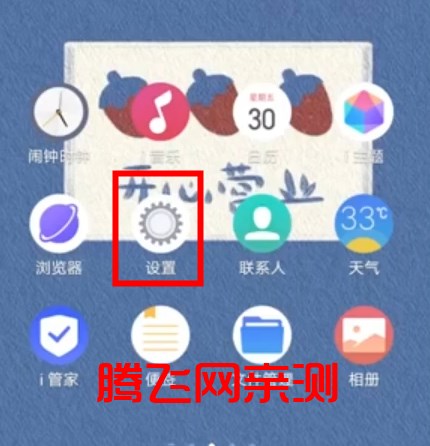 vivo应用商店pad版