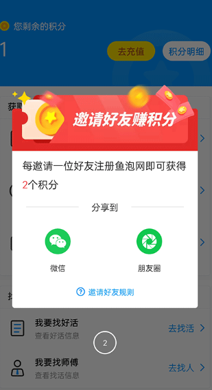 鱼泡直聘app官方版