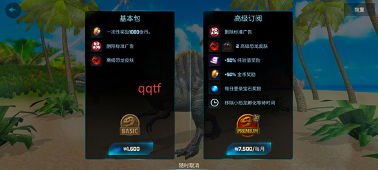 棘龙模拟器最新版本(Spinosaurus Simulator)