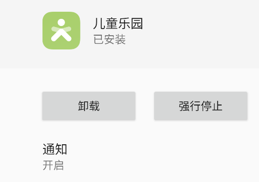 vivo儿童乐园app手机版 vivo儿童乐园app手机版