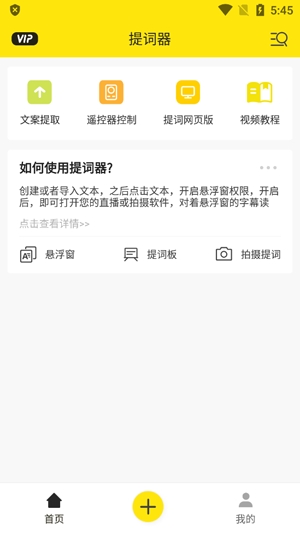 提词器大师app最新版 提词器大师app最新版