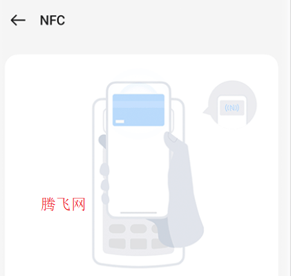 oppoNFC服务安装包 oppoNFC服务安装包