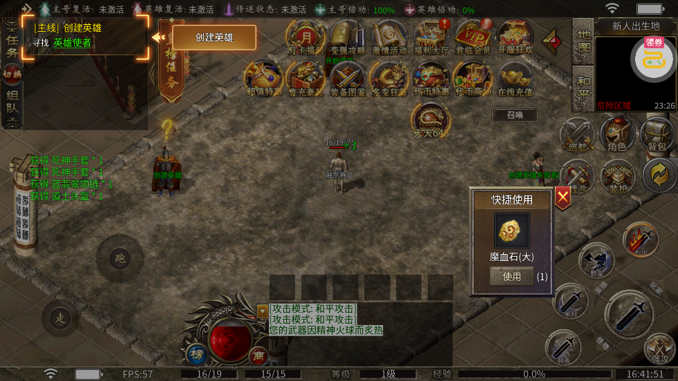 出击吧师兄合击648红包版2