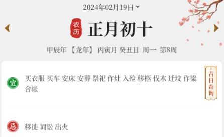 每日万年历安卓版 每日万年历安卓版