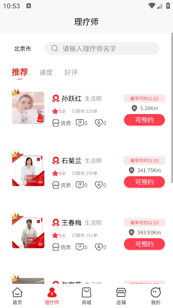 美十每客app官方版1