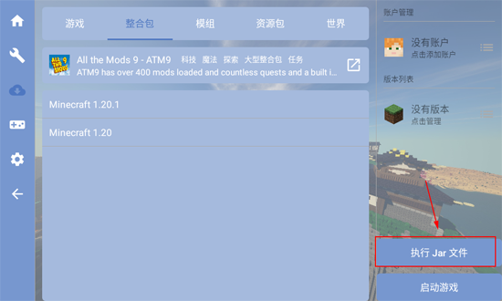 fcl启动器2026最新版本(Fold Craft Launcher)2