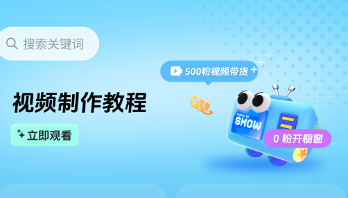 天天速剪app手机版 天天速剪app手机版