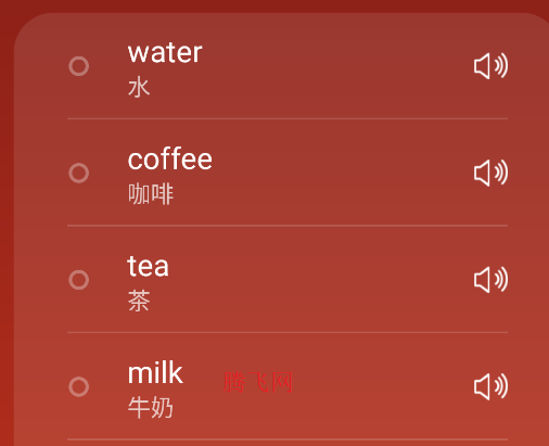 DeerPlus多语言学习平台app