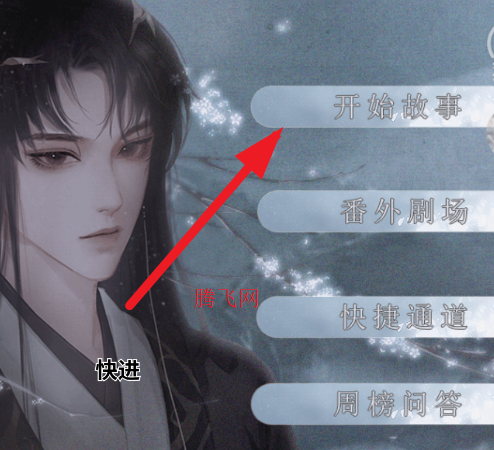 君心莫问橙光最新版