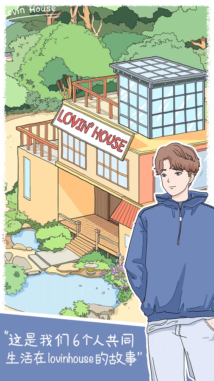 落樱小屋1官方正版4