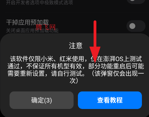 玄戒工具箱官方版 玄戒工具箱官方版