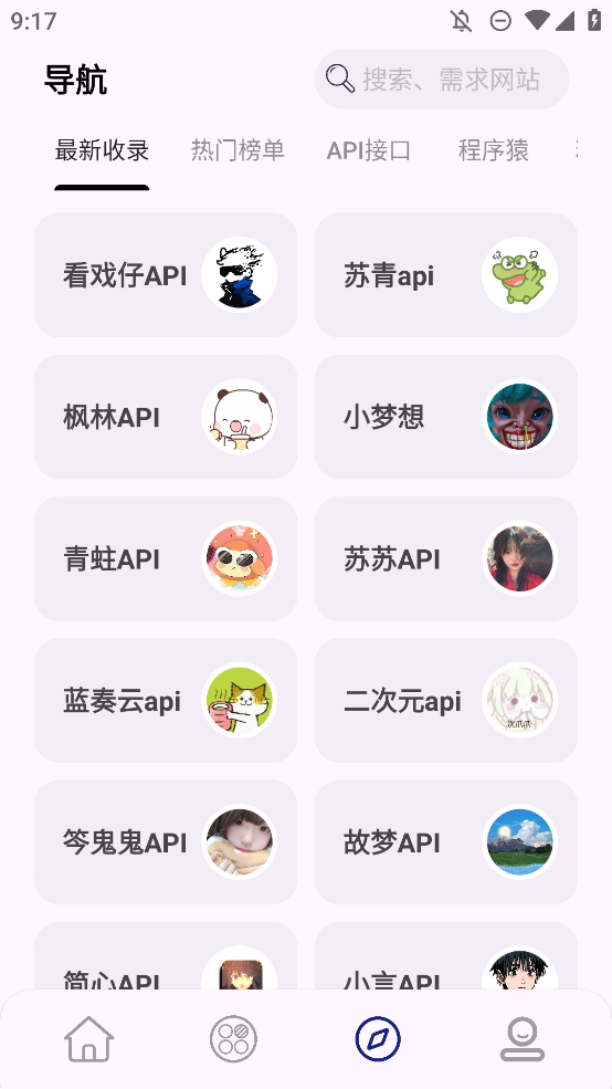 简妙匣玩机模块资源合集app手机版3