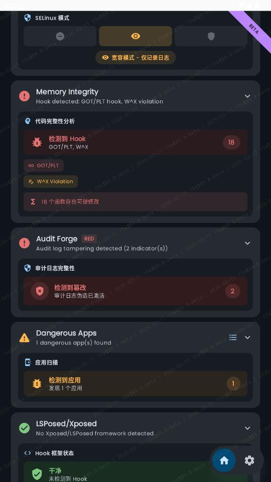Duck Detector检测软件3