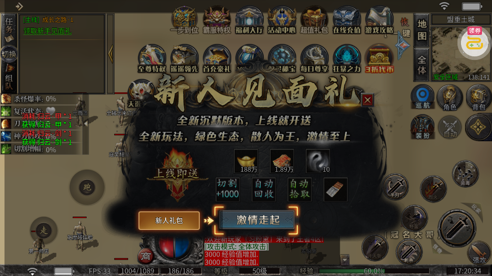 王者战神飞虎沉默福利版2