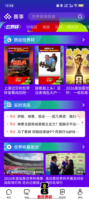 央视频App安卓版