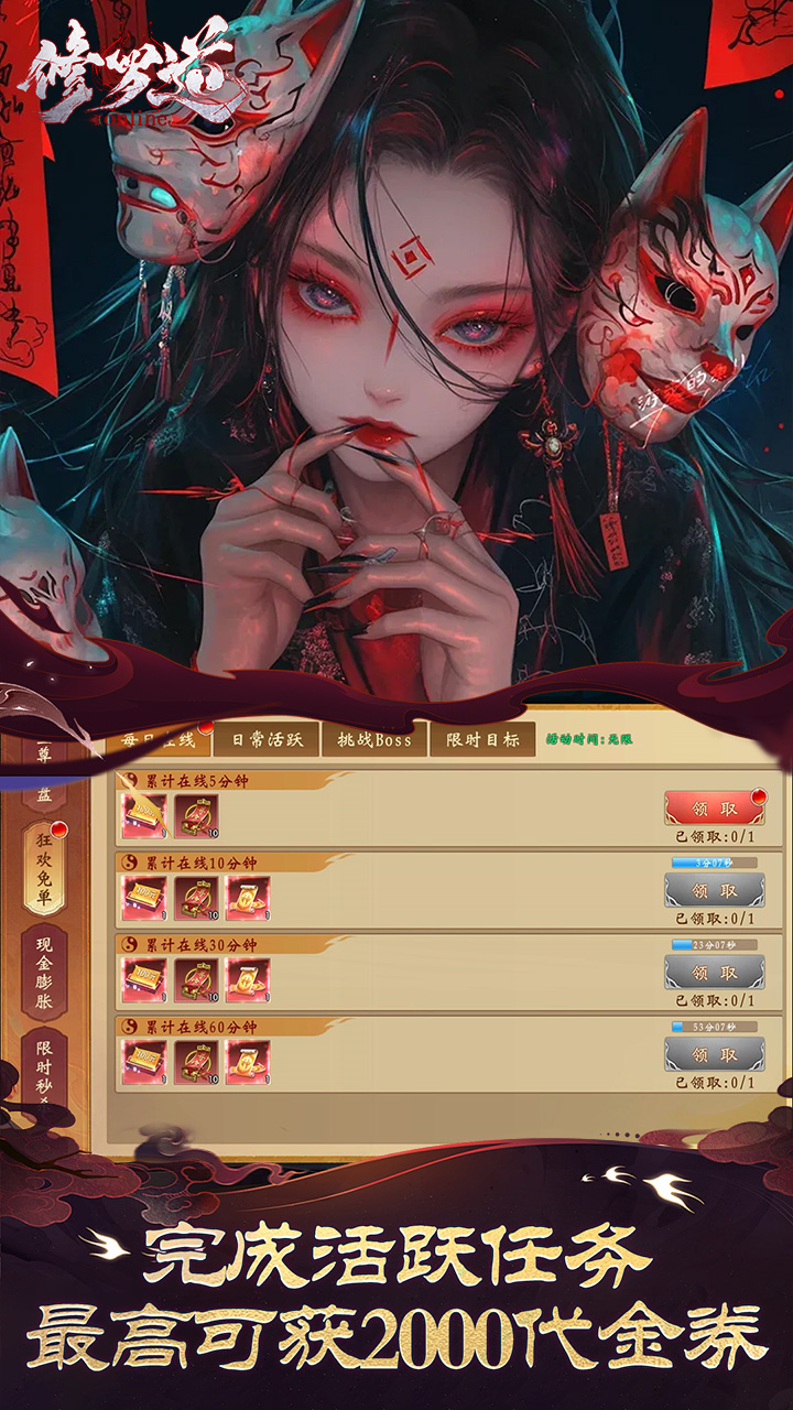 修罗道online0.05折十倍返利版3