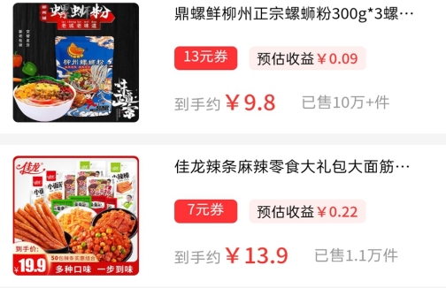 优惠券特价多多app手机版 优惠券特价多多app手机版