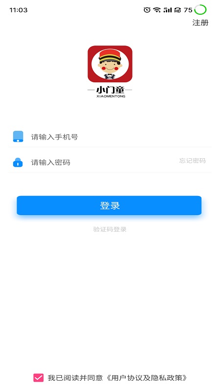 小门童app官方正版安装0