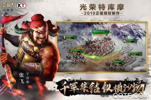 三国志战略版光荣正版3