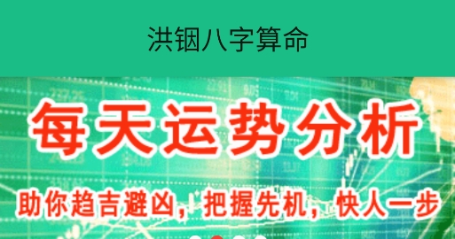 洪铟八字算命最新版 洪铟八字算命最新版