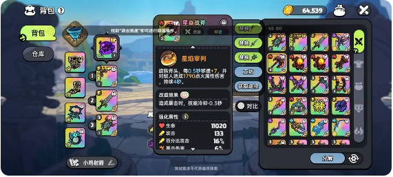 英勇之地官方版