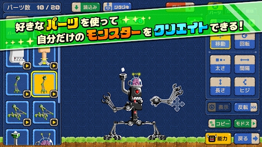 怪物创造最新版本(MonsterCreate)0