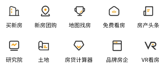 新安买房app最新版 新安买房app最新版